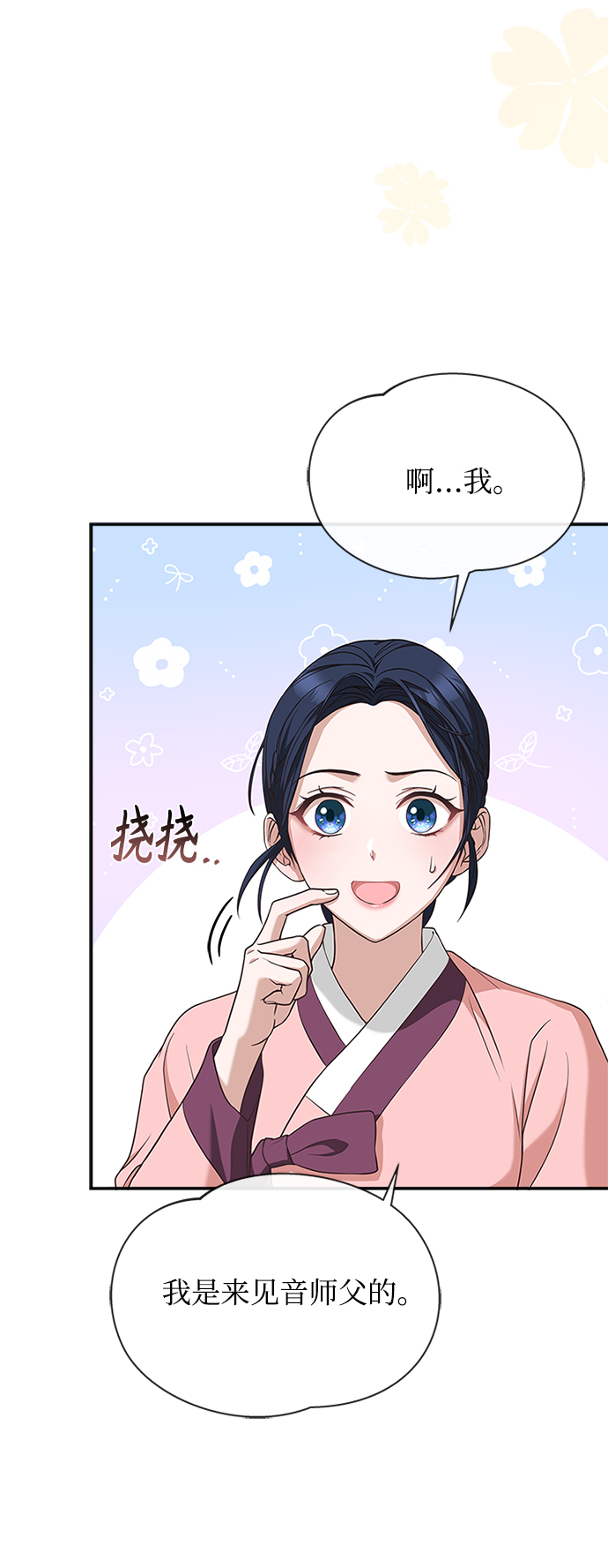 [第18话] 我来给你带路49