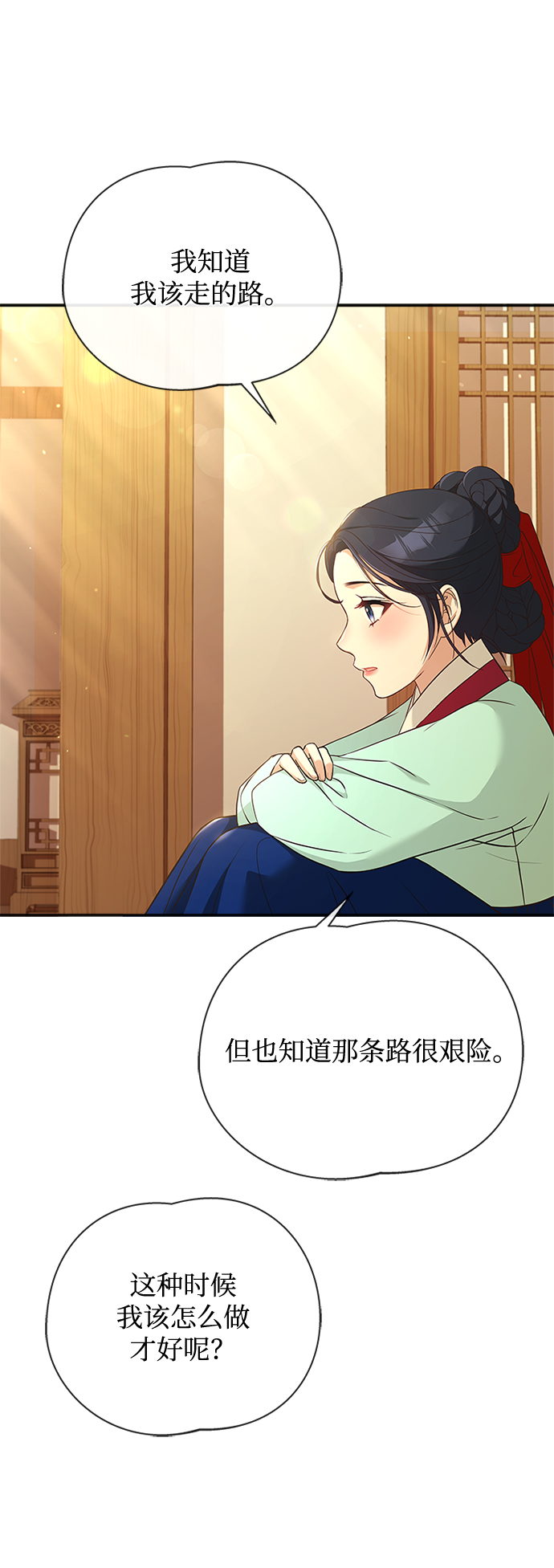 [第26话] 改变不了怎麽办？42