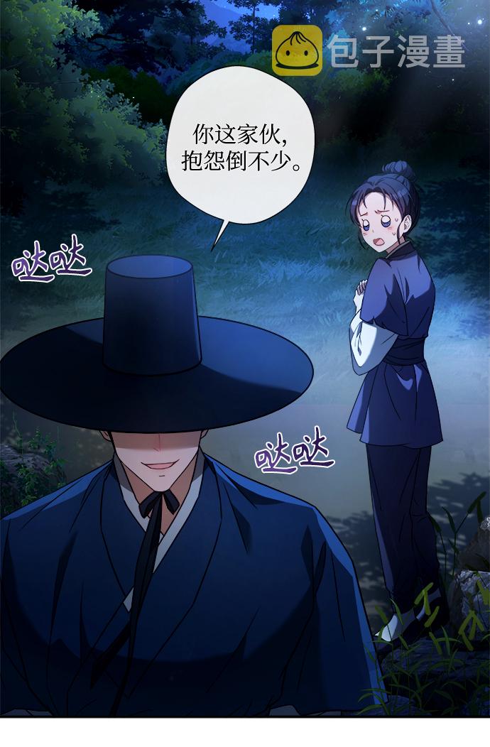 [第4话] 比老虎还可怕的东西57