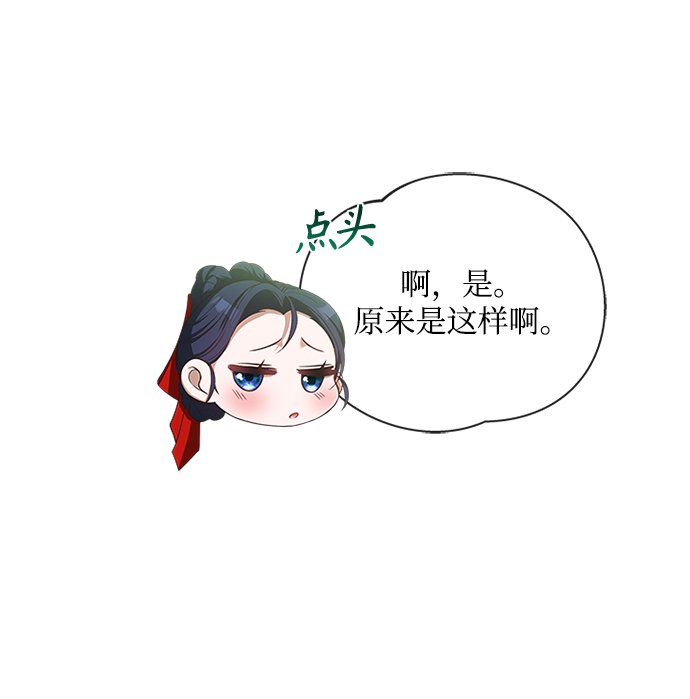 [第28话] 所谓真正的爱慕58