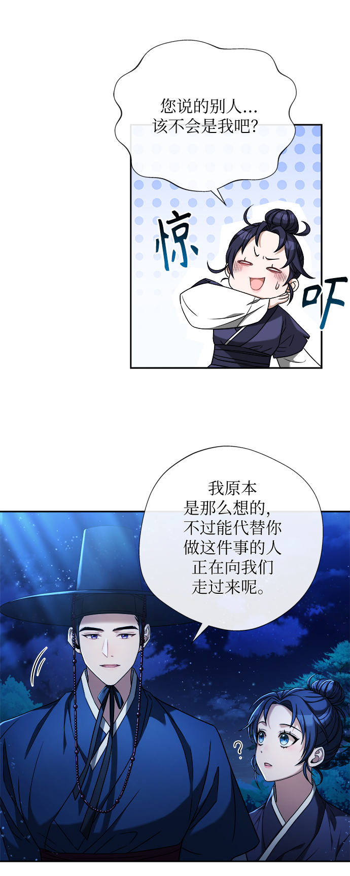 [第6话] 把手放开71