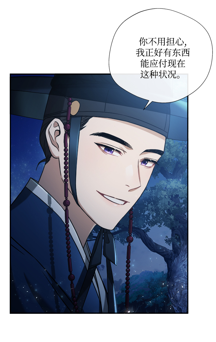 [第5话] 要怎麽办？7