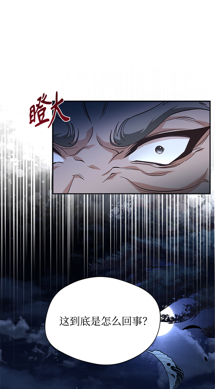 [第40话] 我说的是真的（第一季完结）4