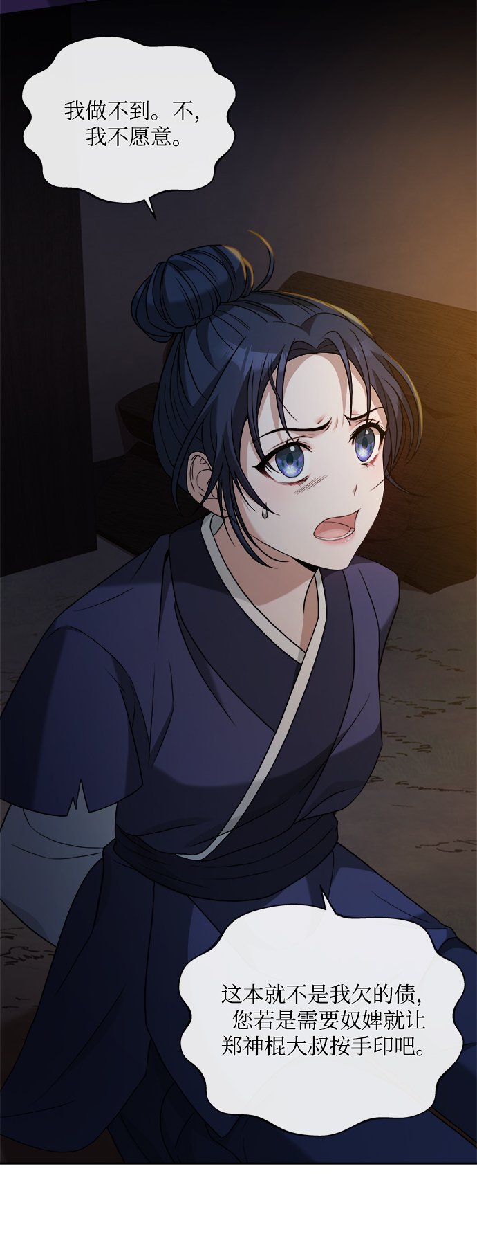 [第8话] 那孩子的主人54