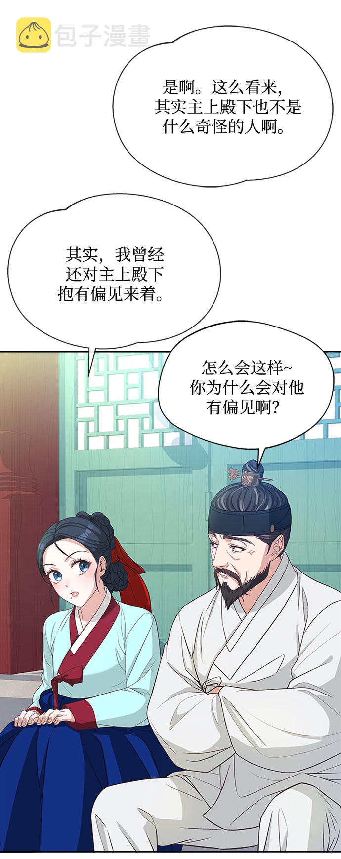 [第33话] 让人误会11