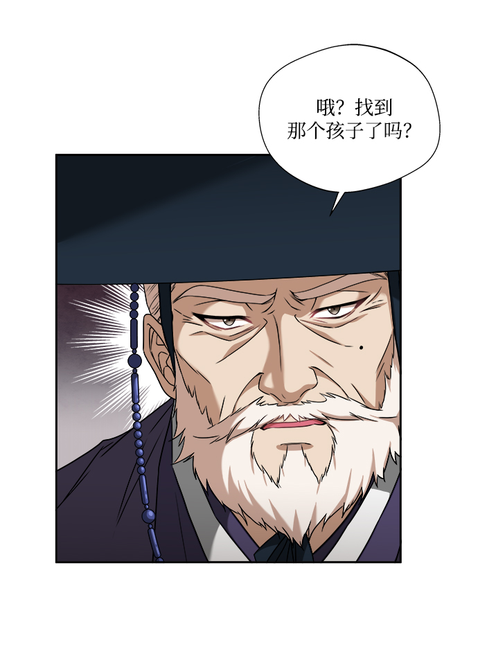 [第4话] 比老虎还可怕的东西10