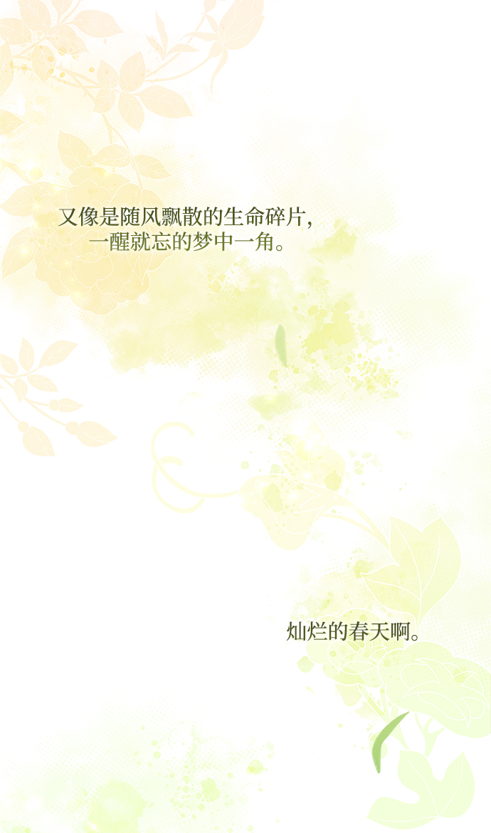 [第40话] 我说的是真的（第一季完结）80