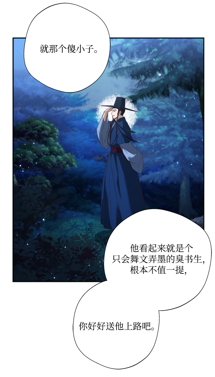 [第5话] 要怎麽办？44