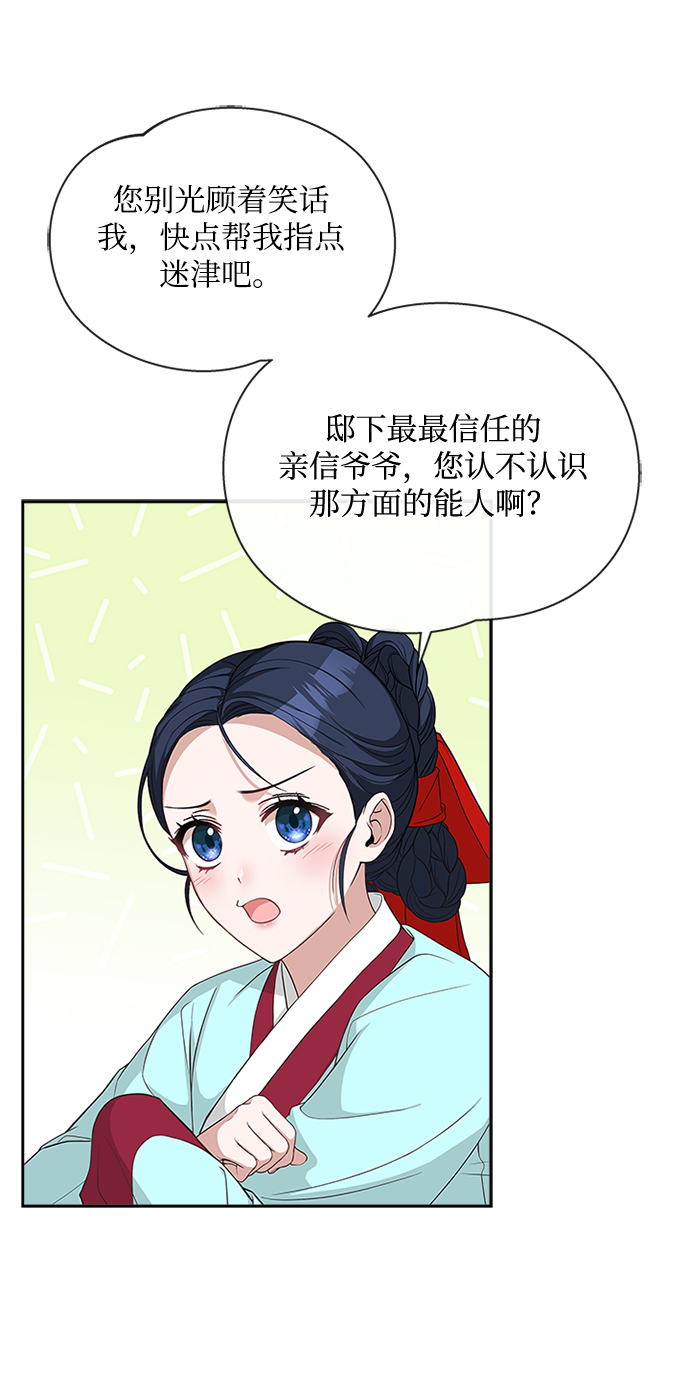 [第28话] 所谓真正的爱慕48