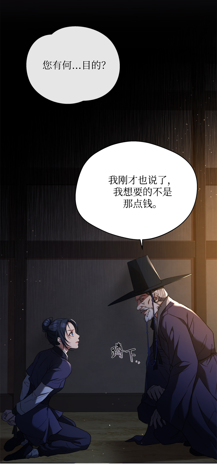 [第8话] 那孩子的主人76