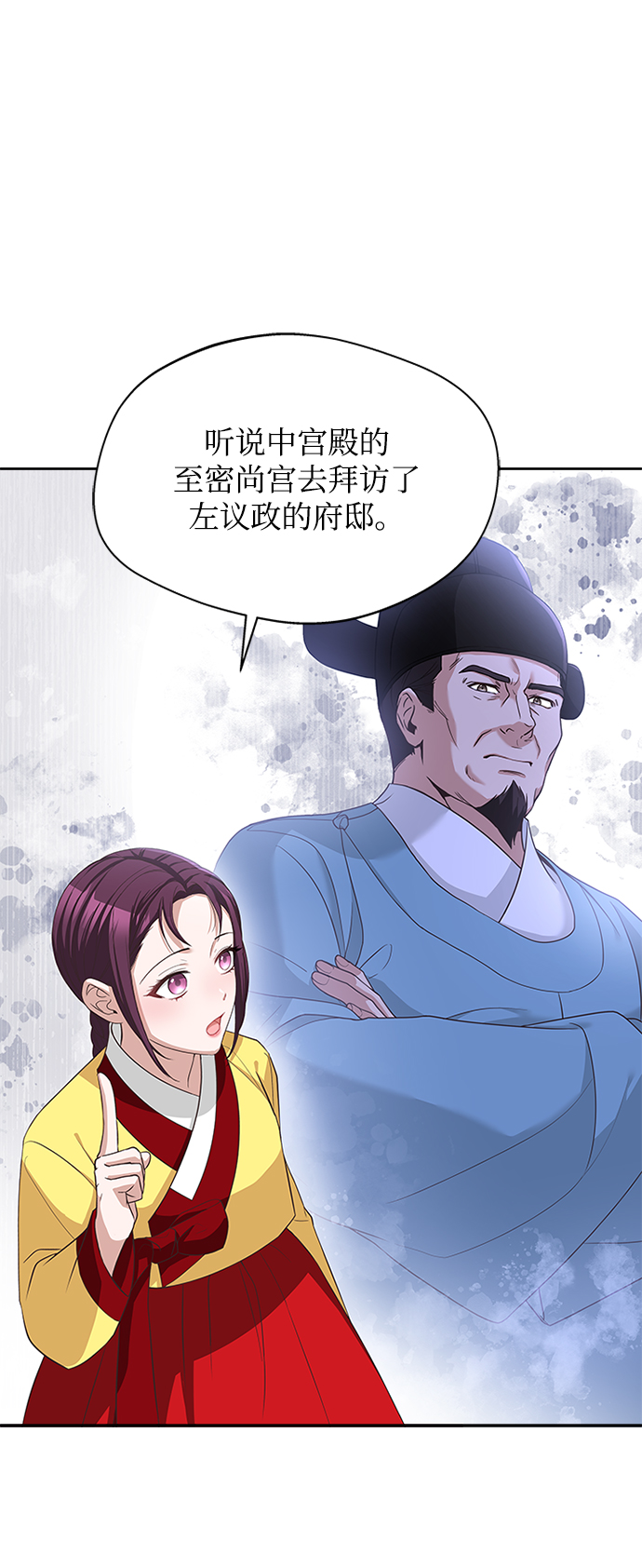 [第29话] 你笑什麽啊？70