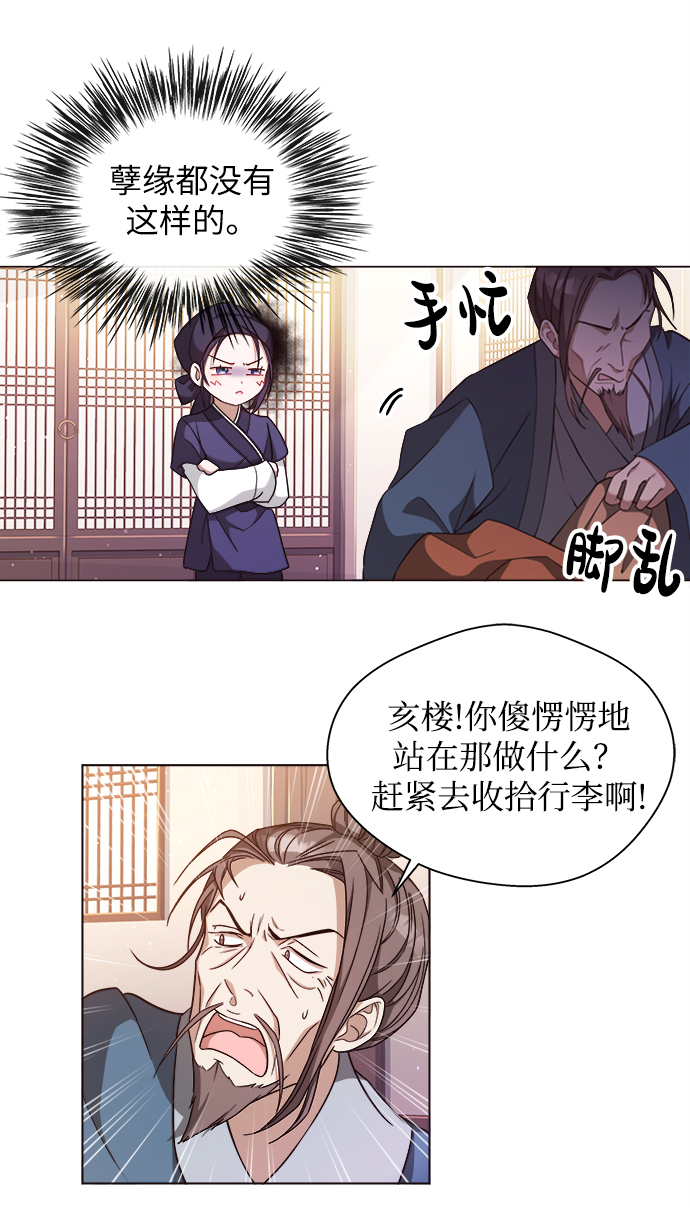 [第1话] 这该死的缘分38