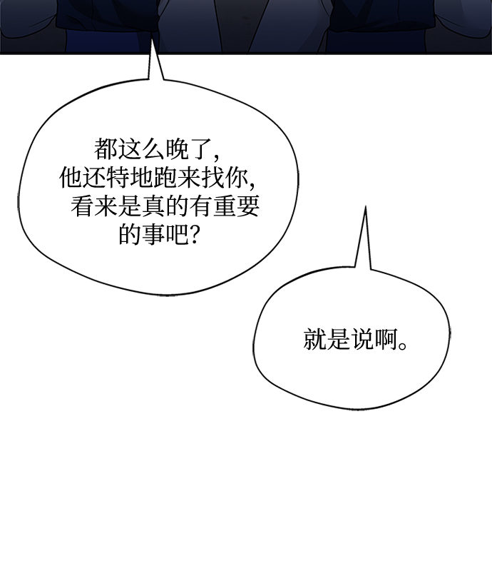 [第37话] 您还真是个麻烦的人啊41