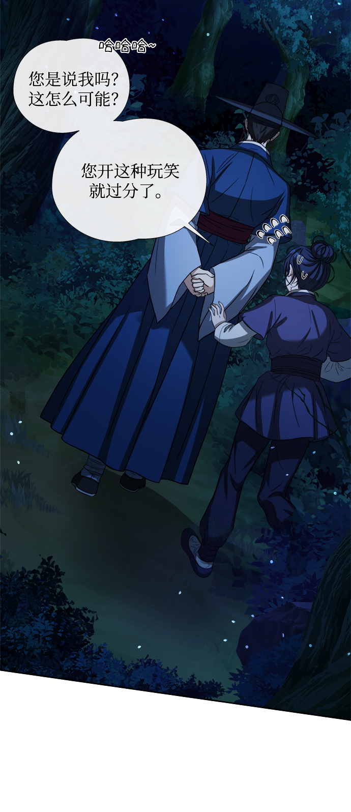 [第4话] 比老虎还可怕的东西61