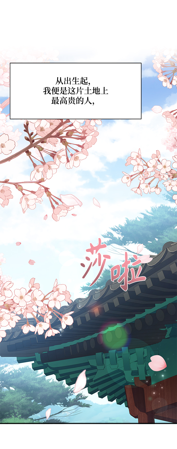 [第38话] 这还是第一次1