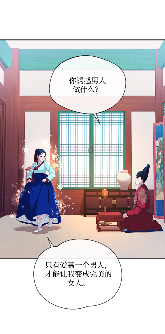 [第28话] 所谓真正的爱慕33