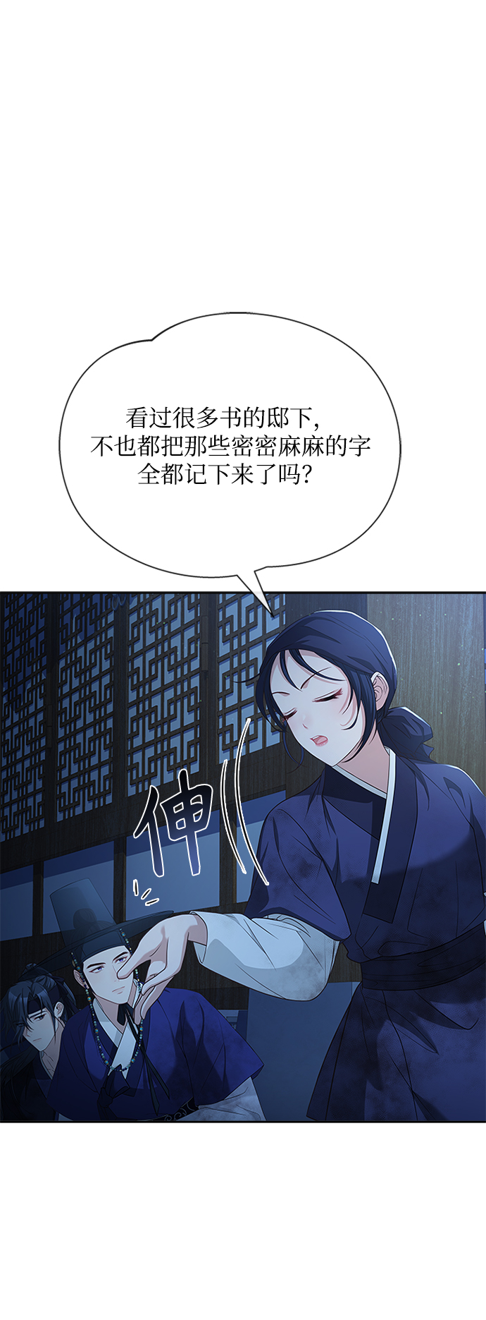 [第38话] 这还是第一次37