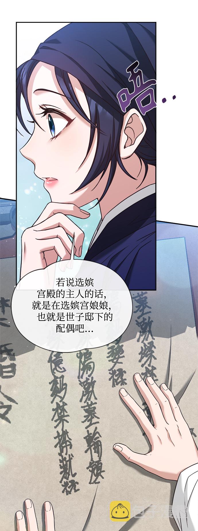 [第11话] 说话小心些47