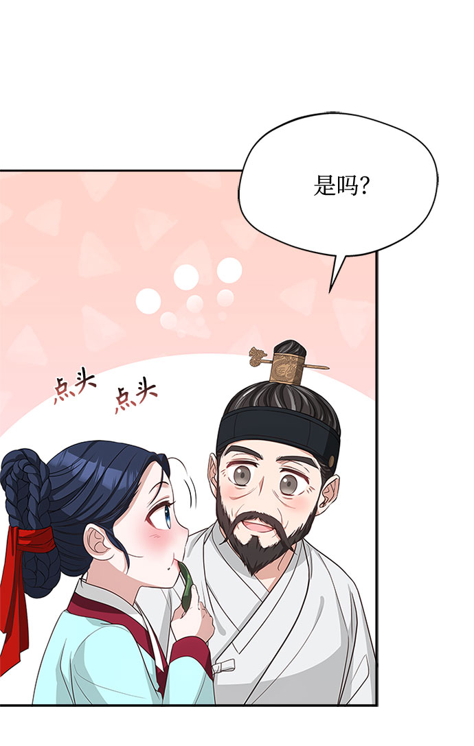 [第33话] 让人误会10