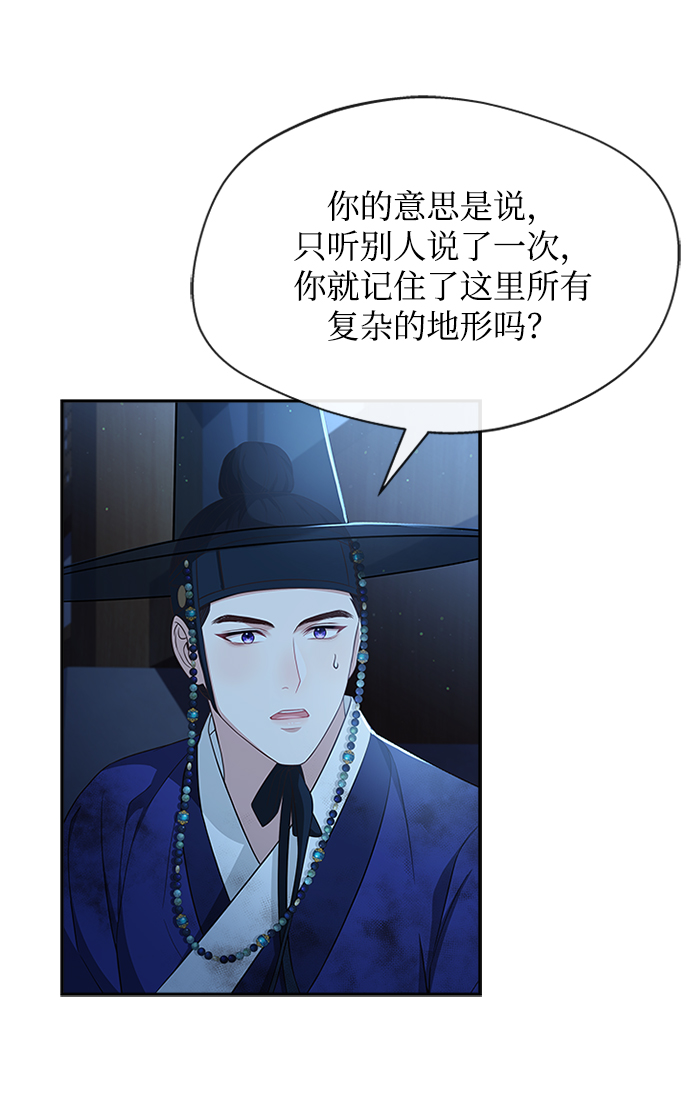 [第38话] 这还是第一次36