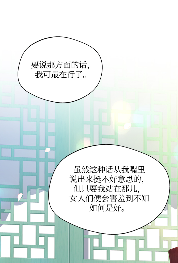 [第28话] 所谓真正的爱慕49