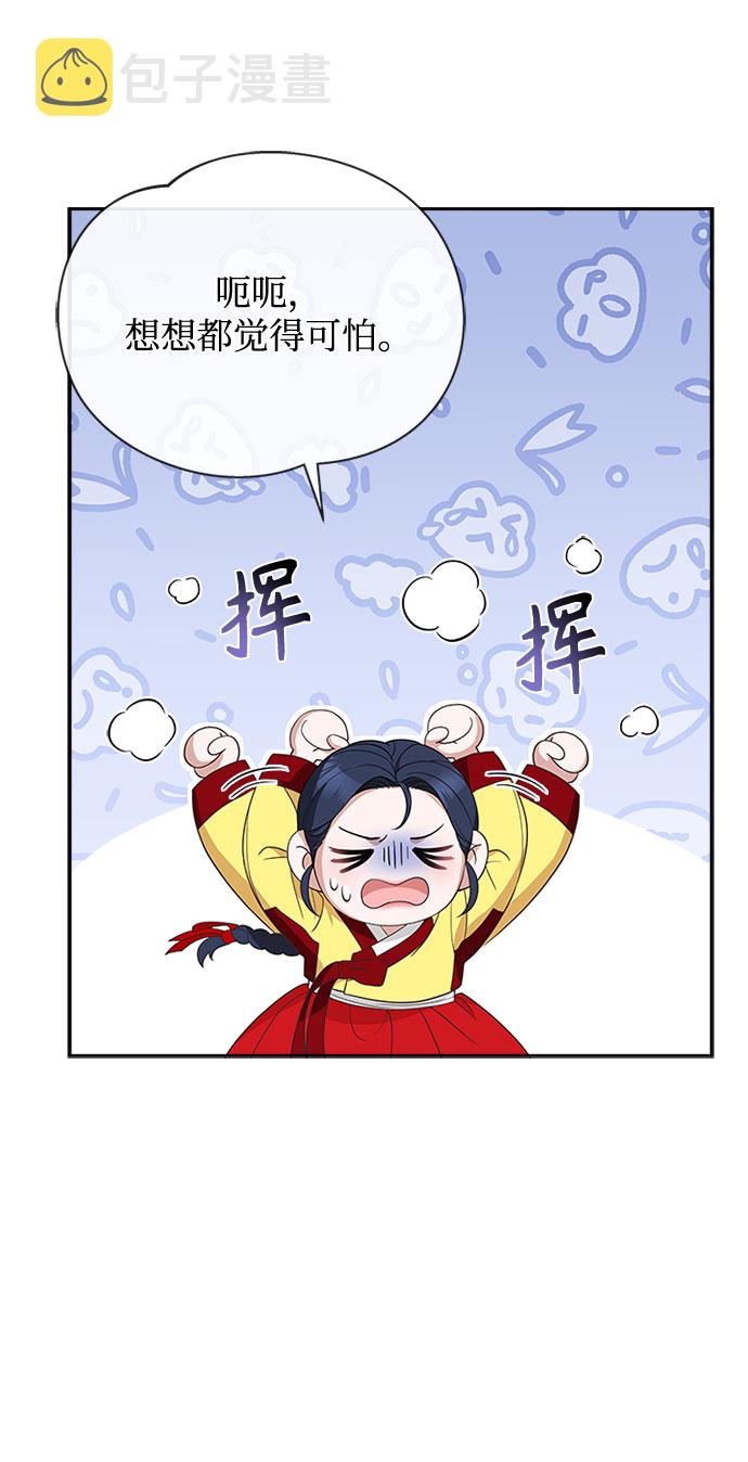 [第31话] 想想都觉得可怕68