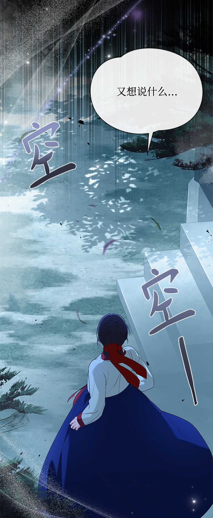 [第33话] 让人误会59