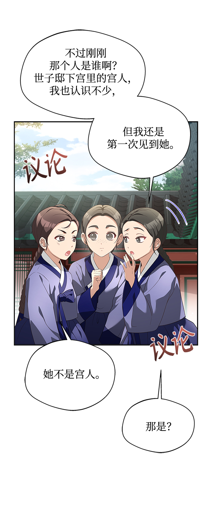 [第16话] 这话你们也信？52