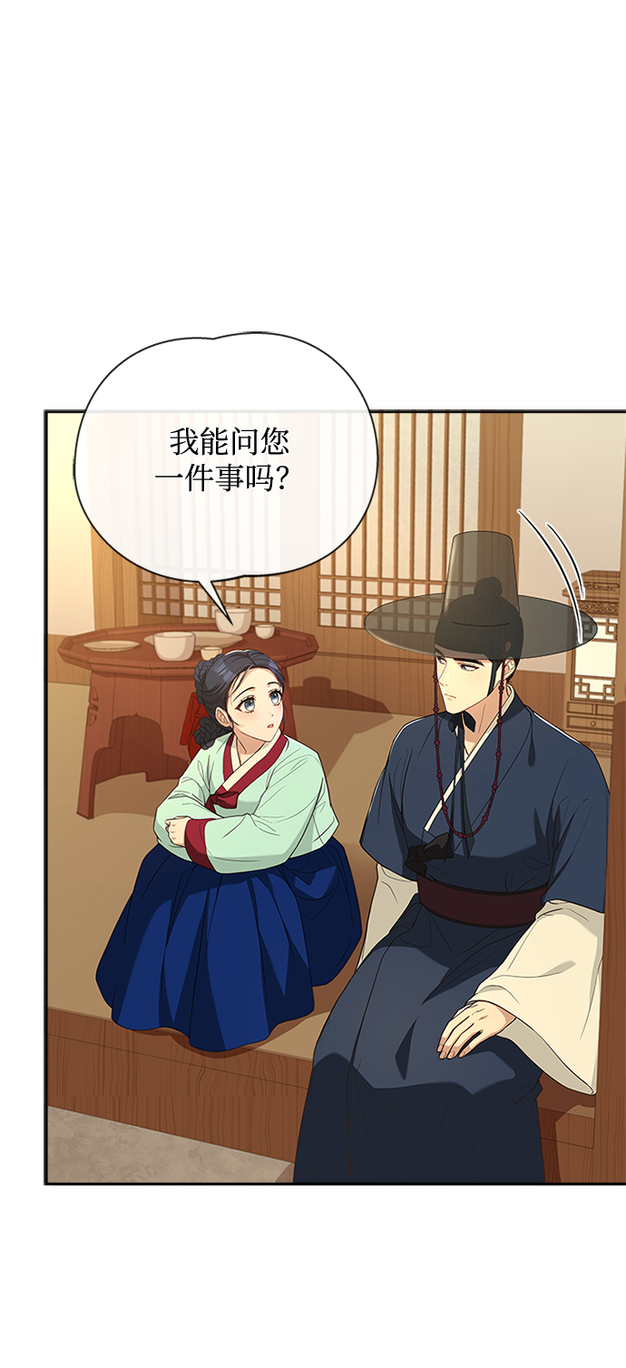 [第26话] 改变不了怎麽办？41