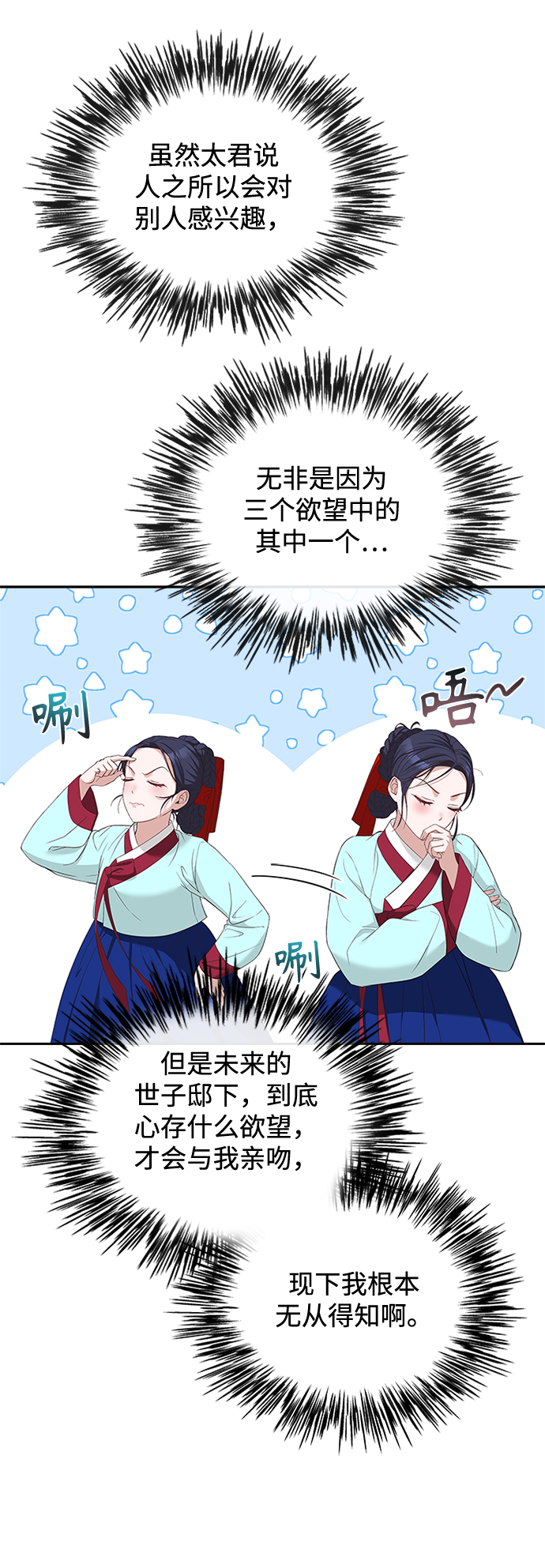 [第35话] 您不是知道吗？14
