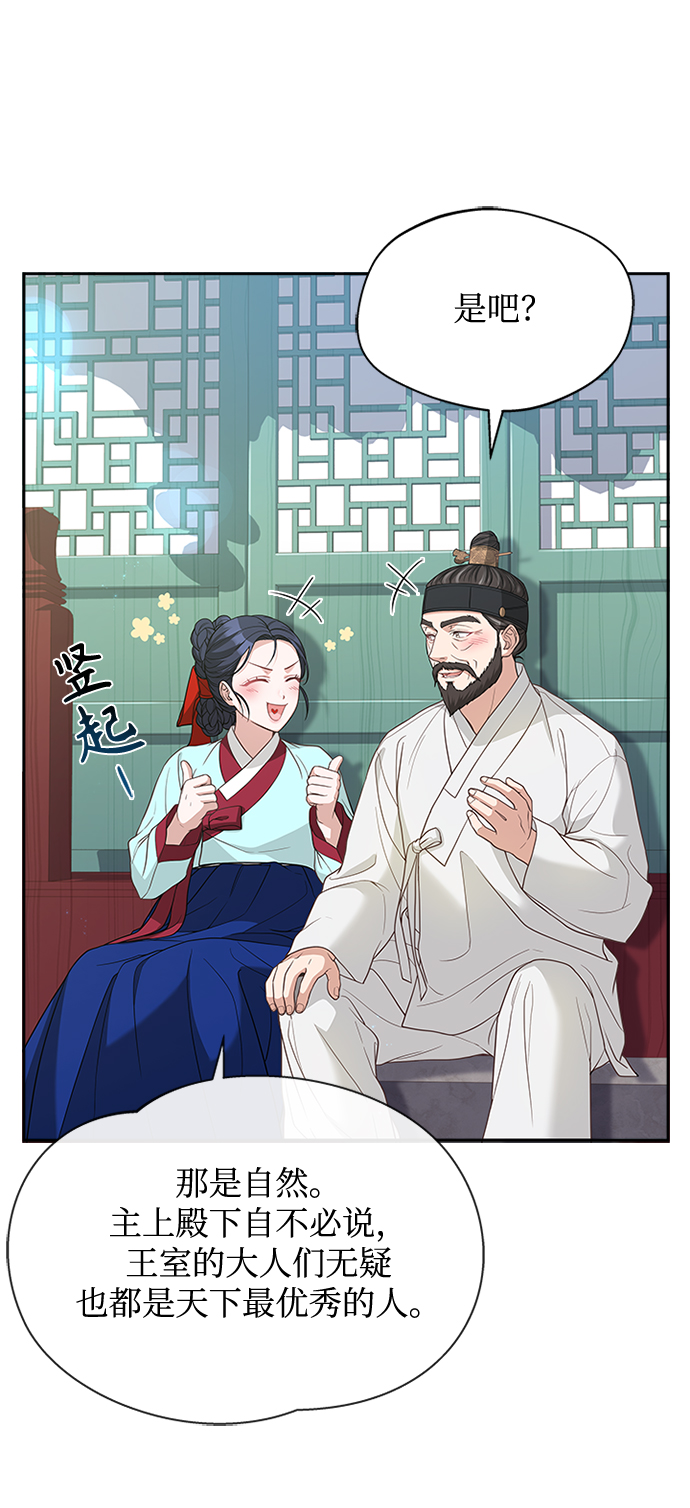 [第33话] 让人误会20
