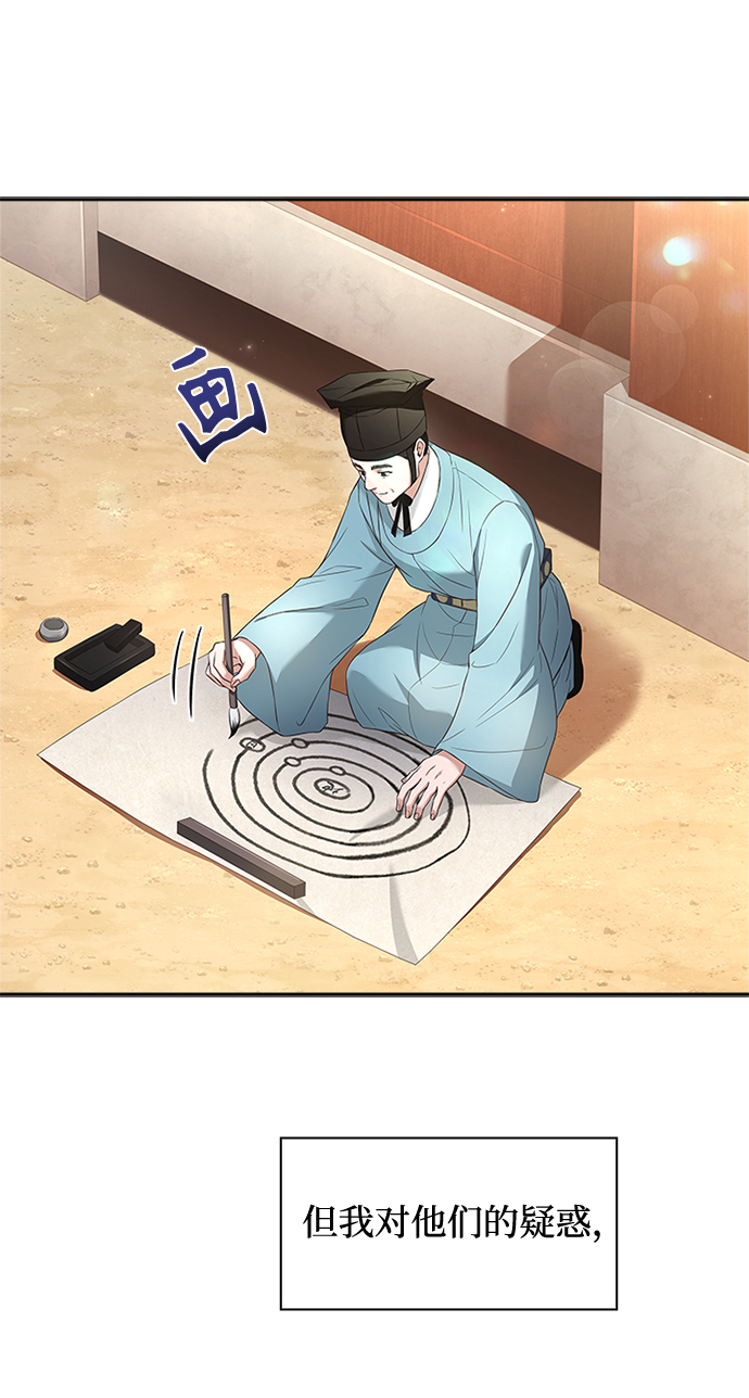 [第15话] 最信任的亲信和最最信任的亲信11