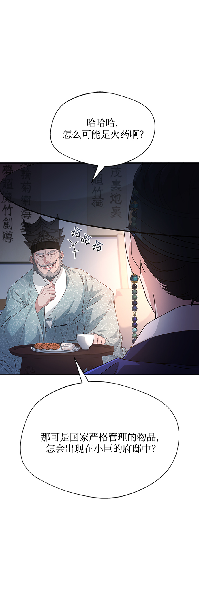 [第38话] 这还是第一次76