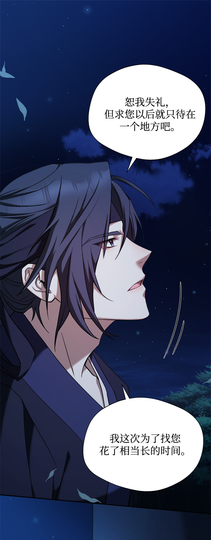 [第6话] 把手放开83