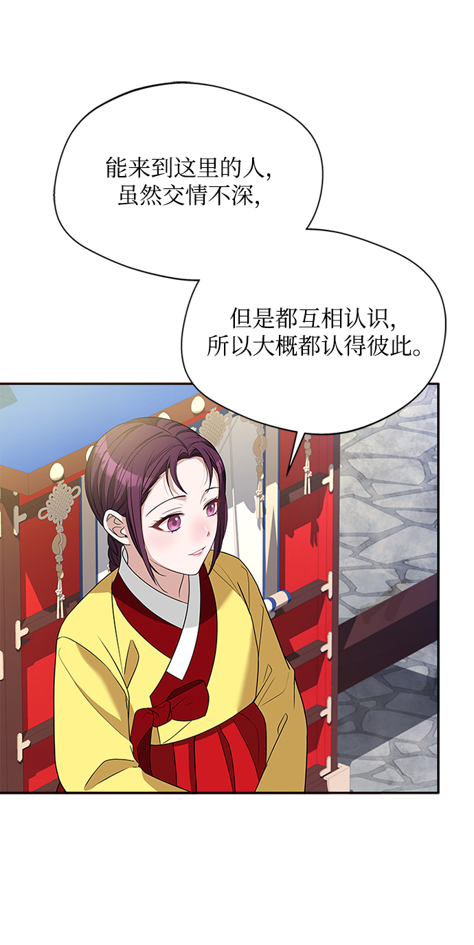 [第29话] 你笑什麽啊？41