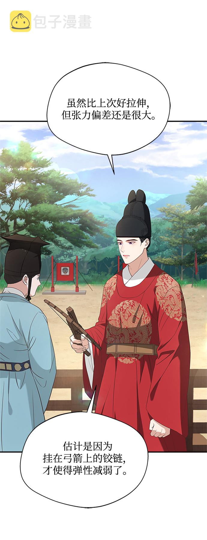 [第15话] 最信任的亲信和最最信任的亲信35