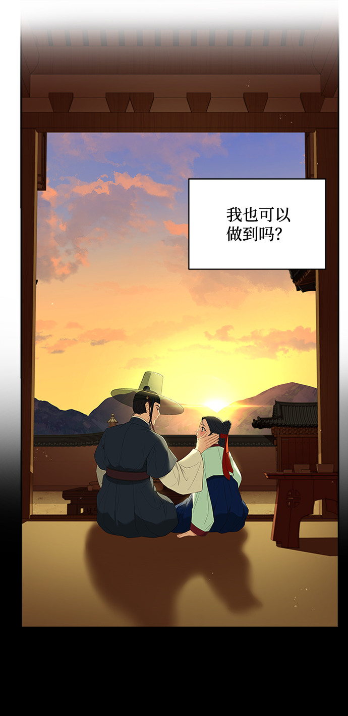 [第26话] 改变不了怎麽办？79
