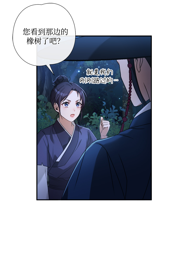 [第5话] 要怎麽办？37
