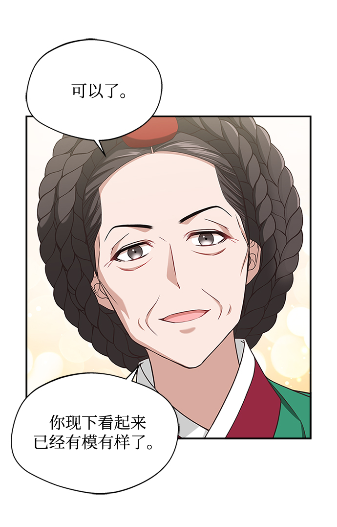 [第27话] 饱含心意7