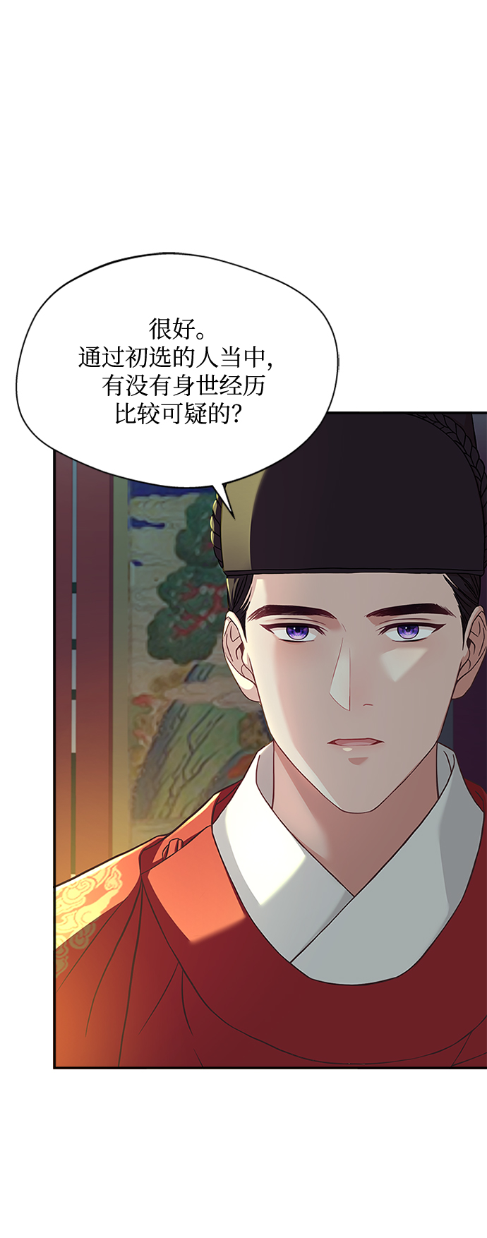 [第34话] 就当如此吧4