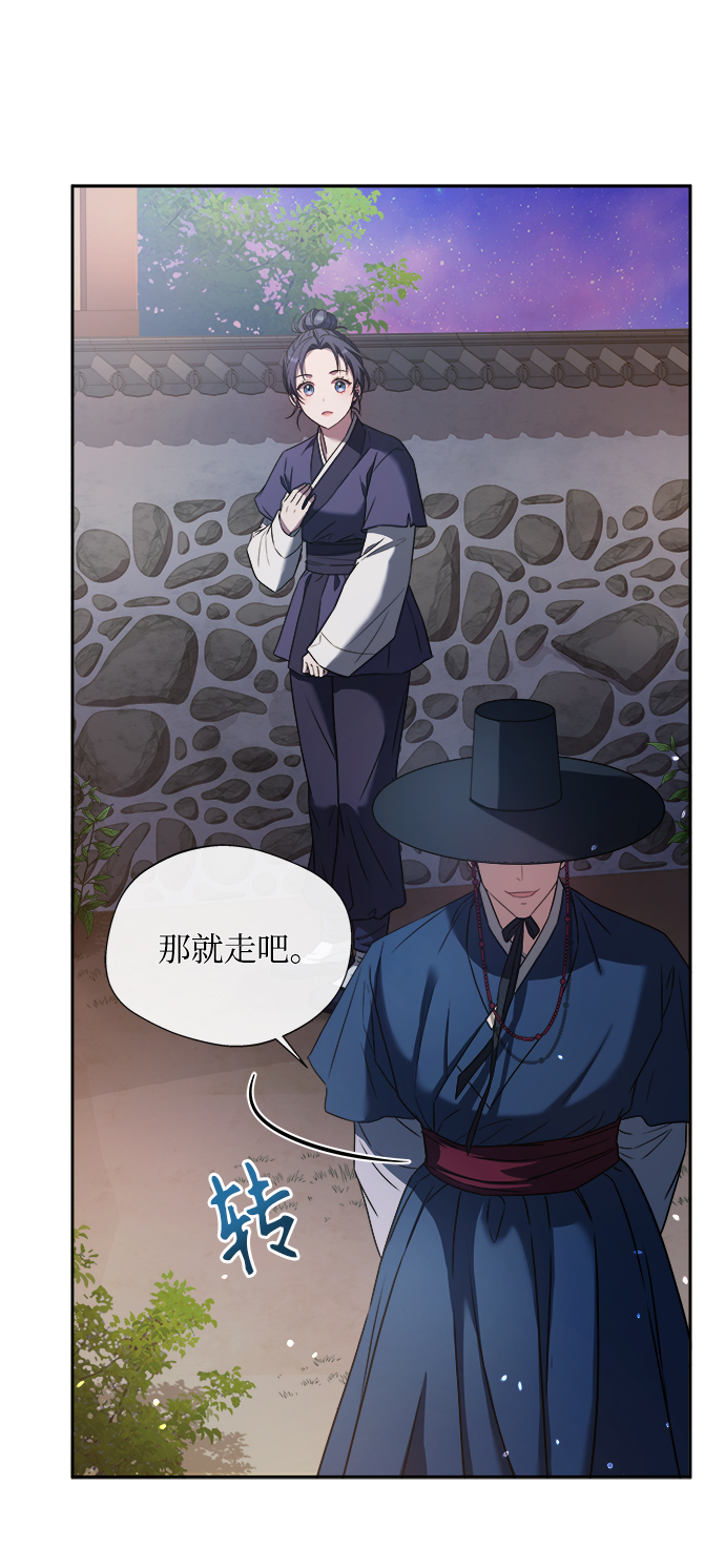 [第4话] 比老虎还可怕的东西41