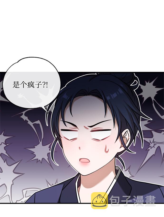 [第3话] 这里到底有什麽78
