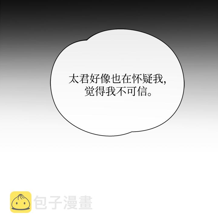 [第23话] 骗人的吧？85