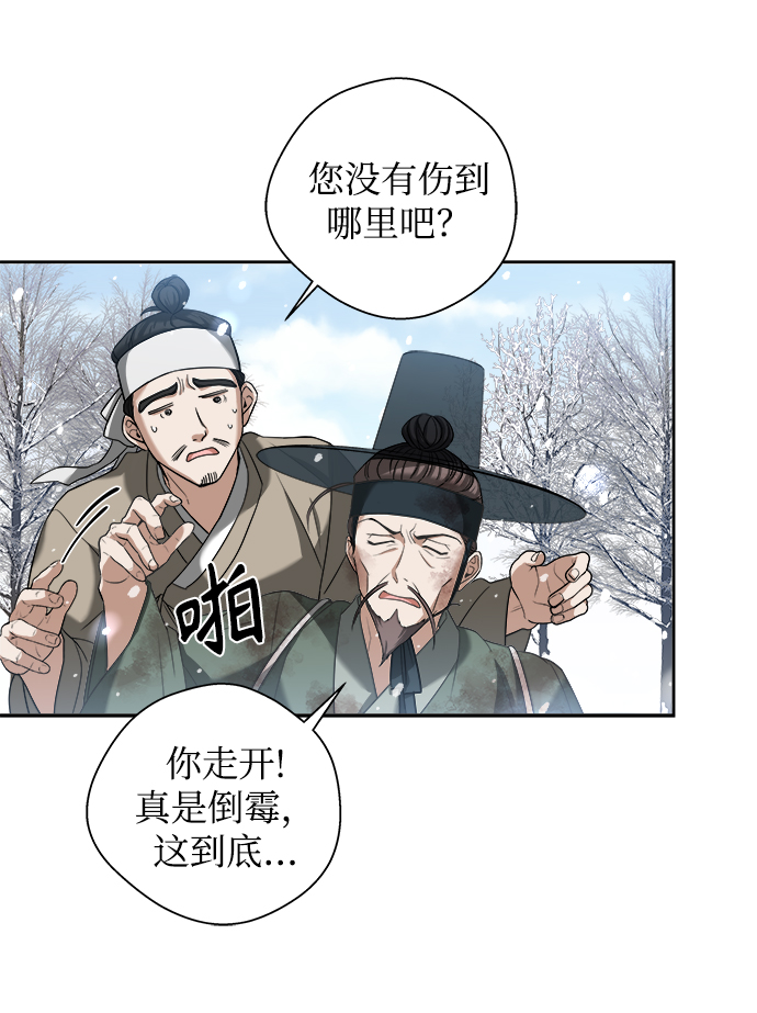 [第1话] 这该死的缘分23