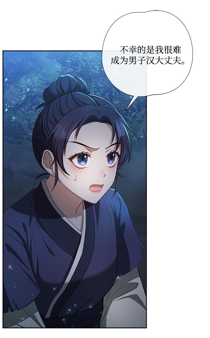 [第5话] 要怎麽办？34