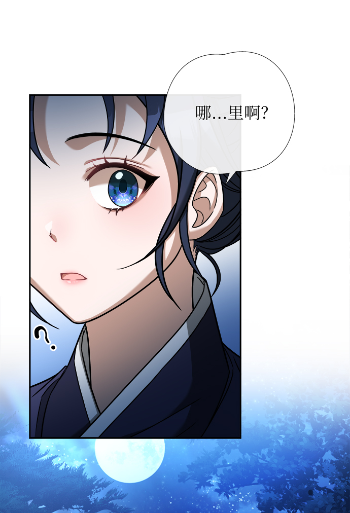 [第6话] 把手放开72