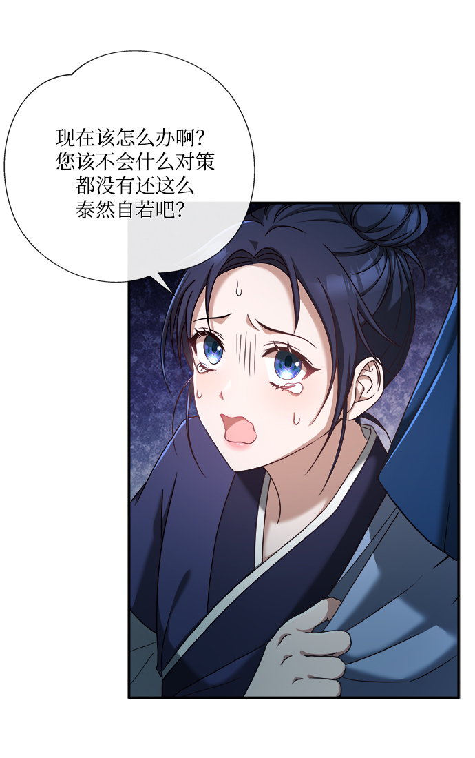 [第5话] 要怎麽办？6