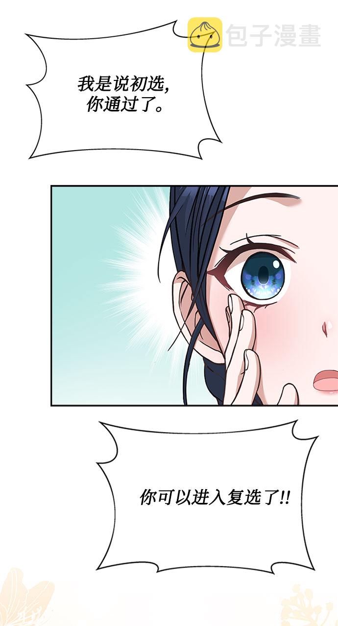[第32话] 是我举荐你的56