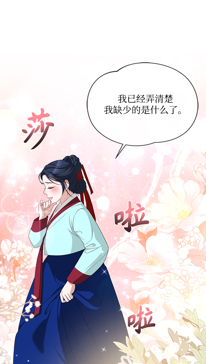 [第28话] 所谓真正的爱慕31