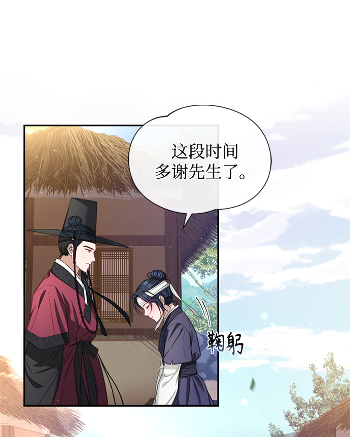 [第11话] 说话小心些13